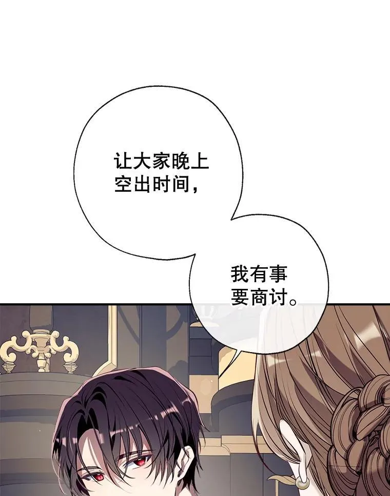 96.敌意 第72页
