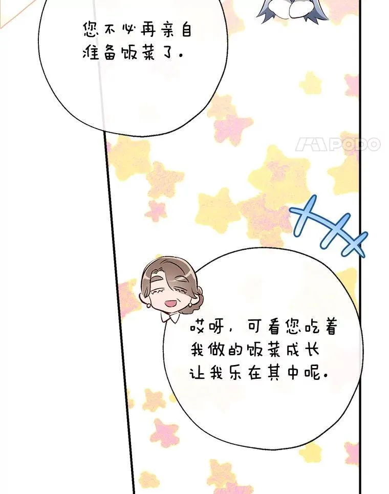 96.敌意 第75页