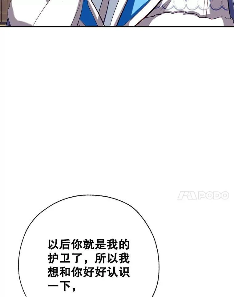 96.敌意 第78页
