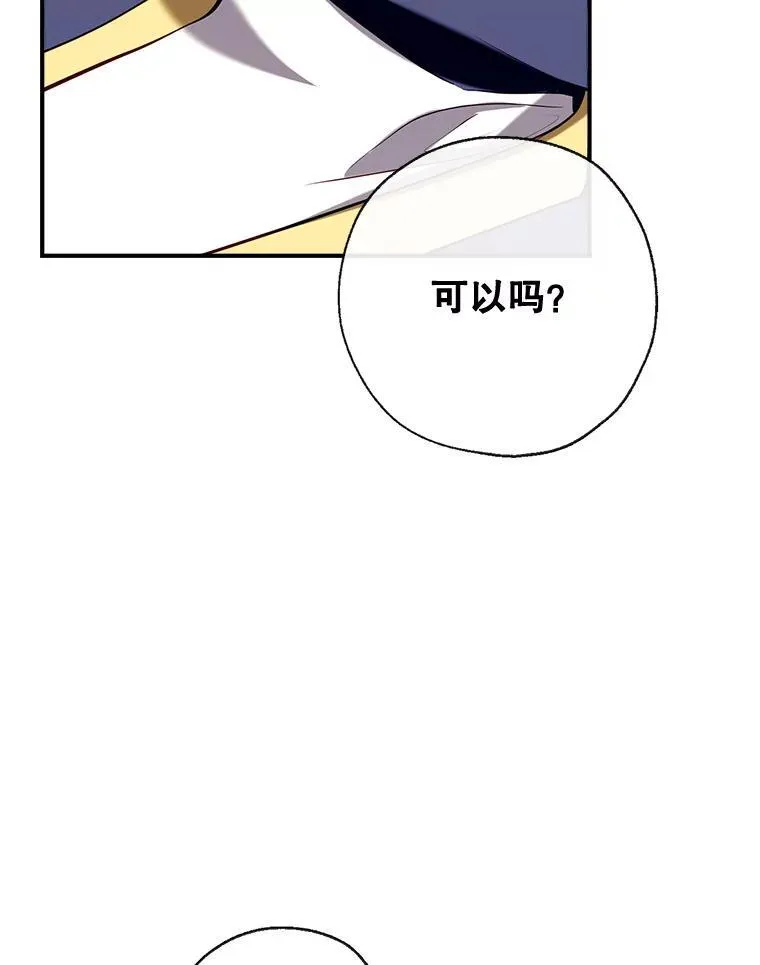 96.敌意 第80页