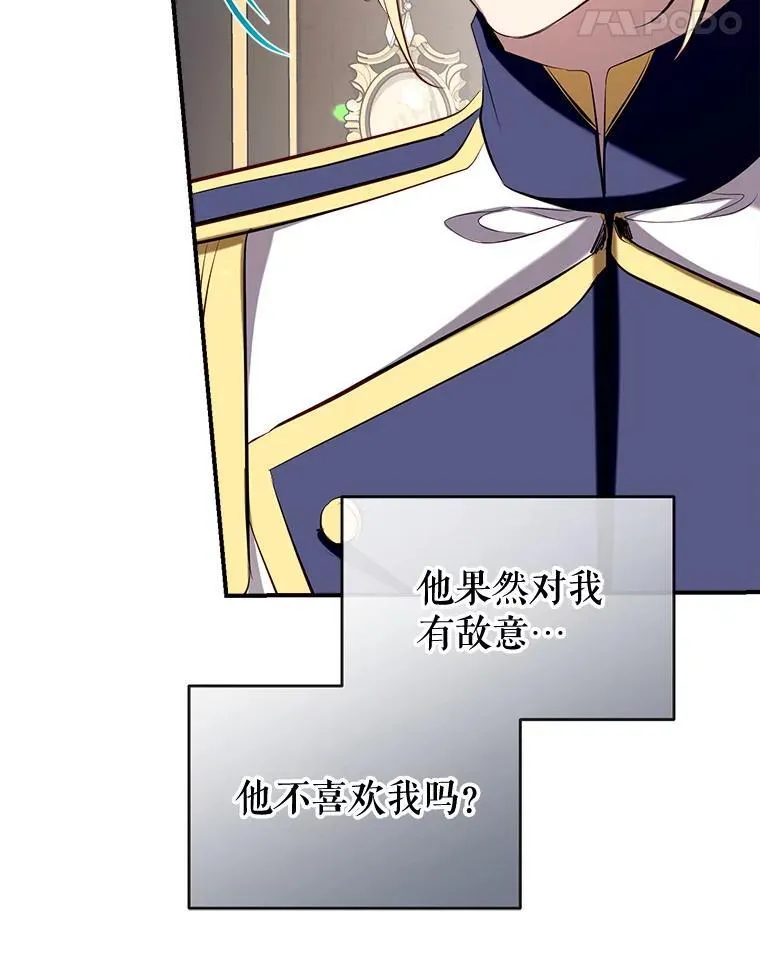 96.敌意 第82页
