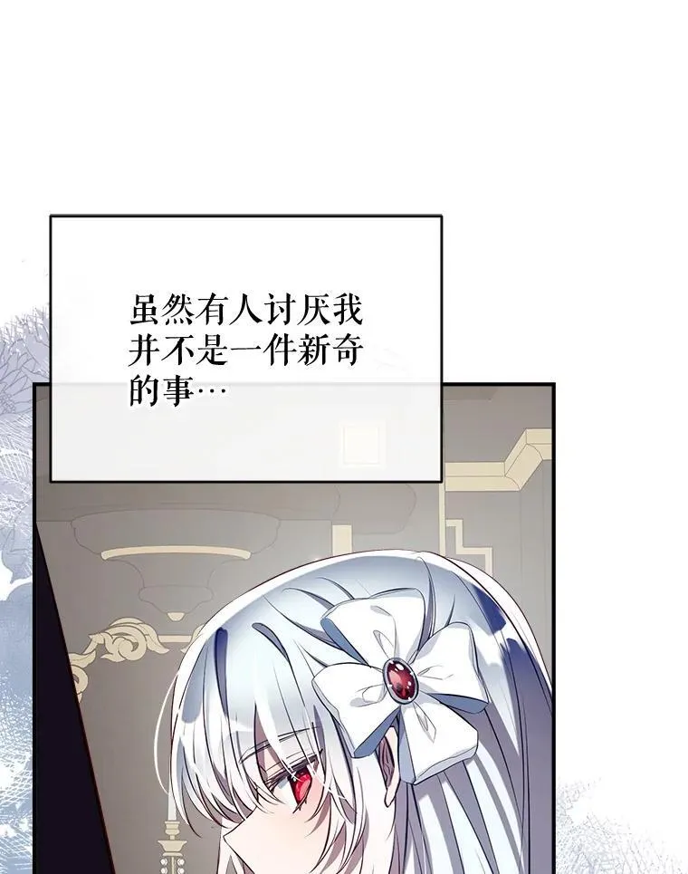 96.敌意 第84页