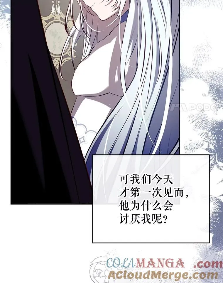 96.敌意 第85页