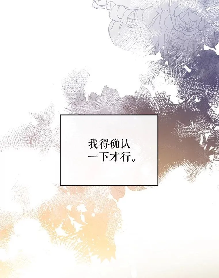 96.敌意 第86页