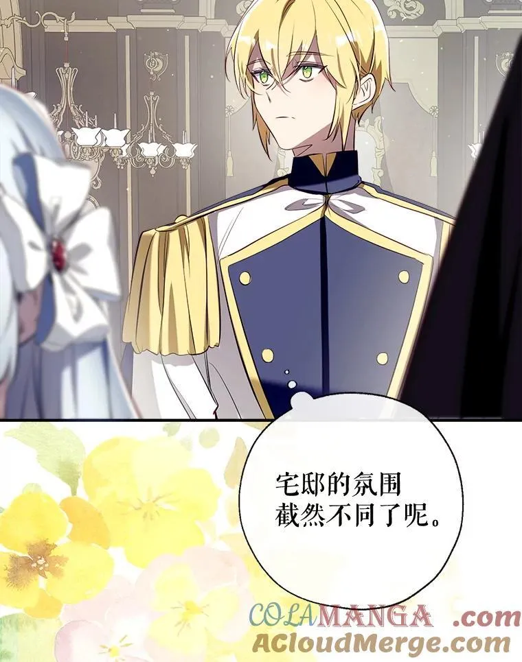 96.敌意 第89页