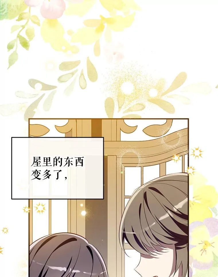 96.敌意 第90页