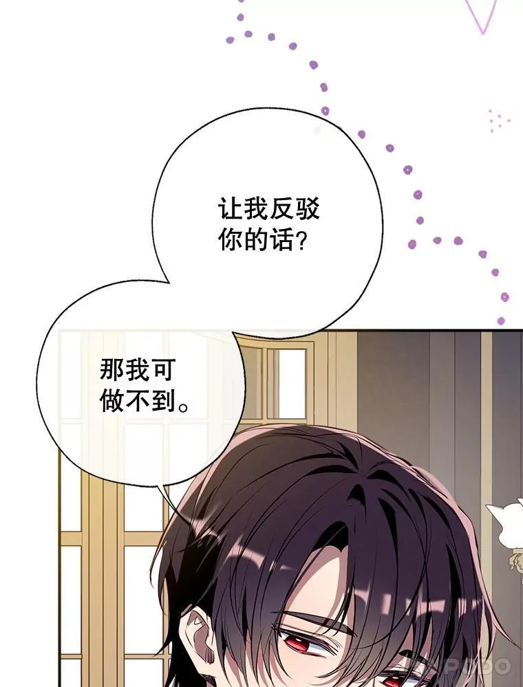 96.敌意 第102页