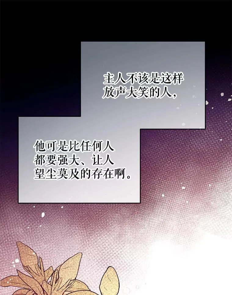 96.敌意 第107页