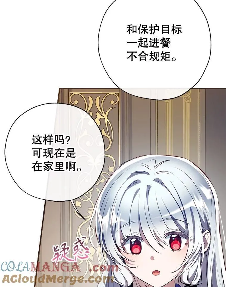 96.敌意 第117页