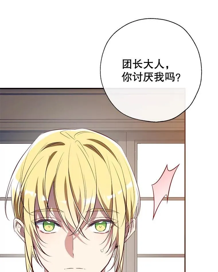 96.敌意 第119页