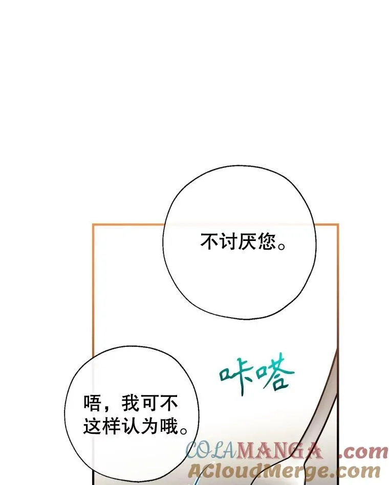 96.敌意 第121页