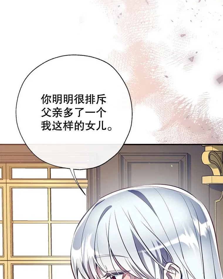 96.敌意 第123页
