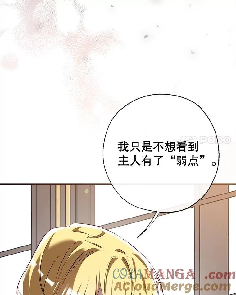 96.敌意 第125页