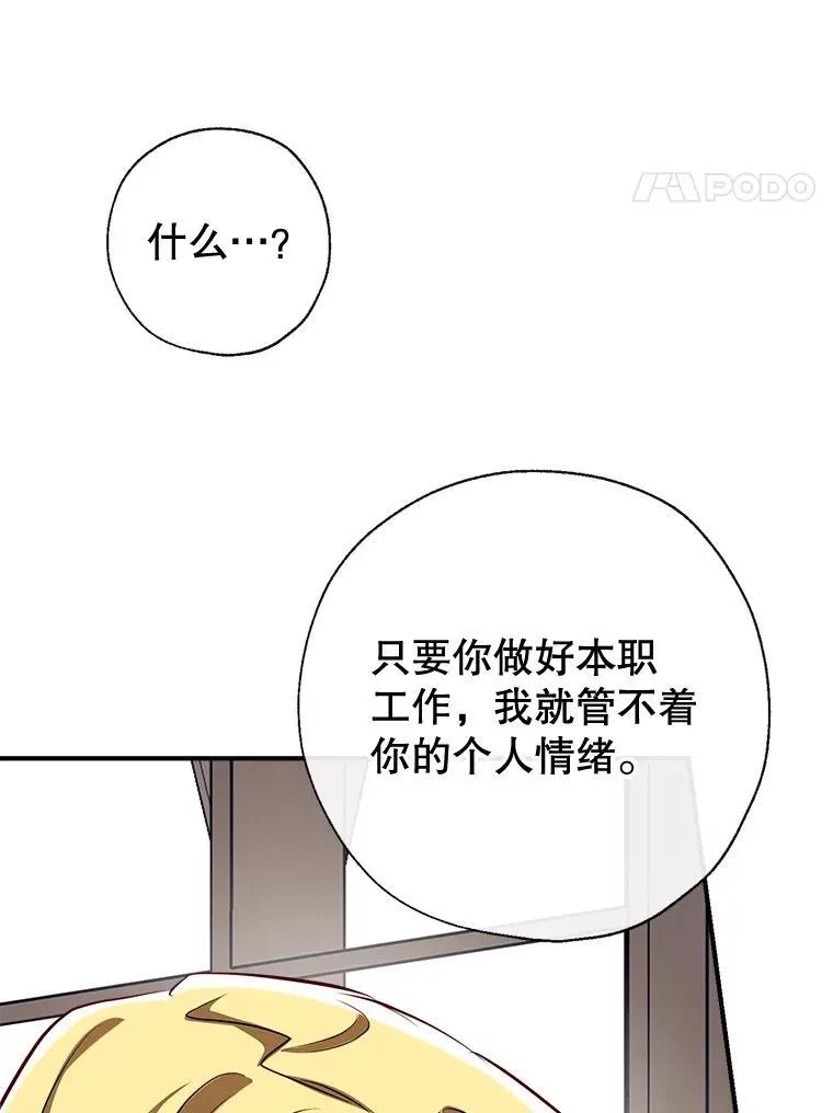 96.敌意 第132页