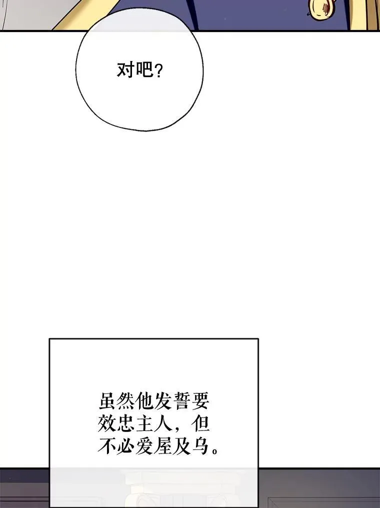 96.敌意 第134页