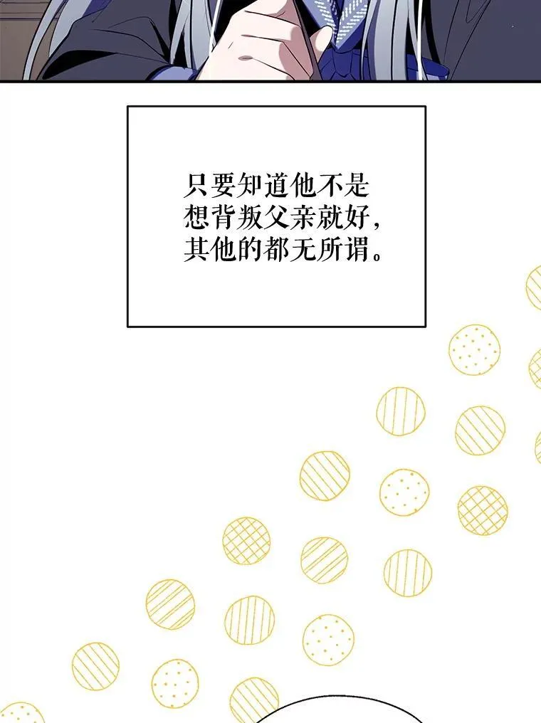 96.敌意 第136页