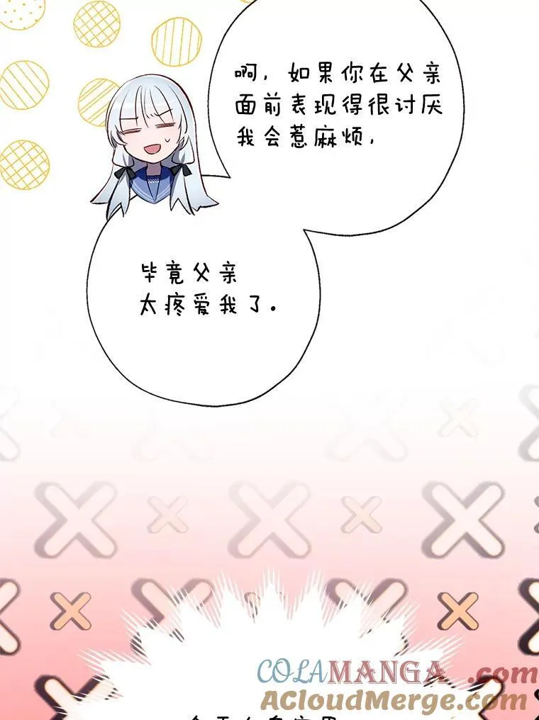 96.敌意 第137页