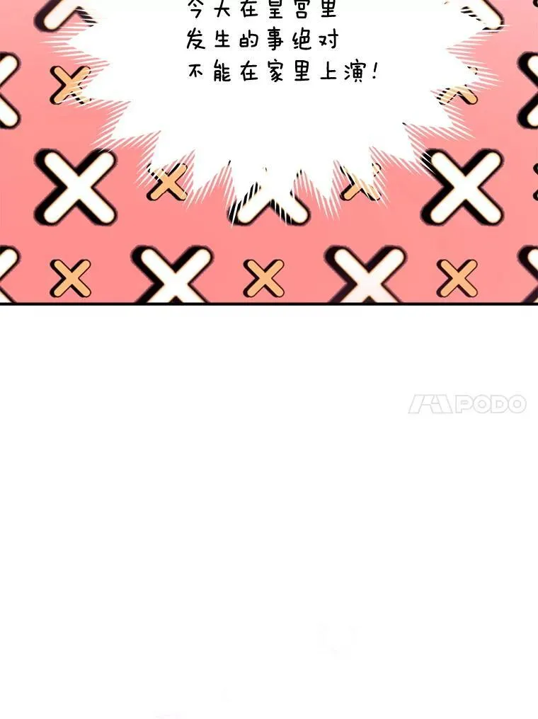 96.敌意 第138页