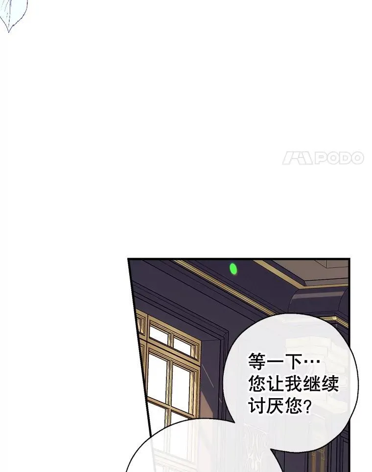 97.给皇帝的信 第4页