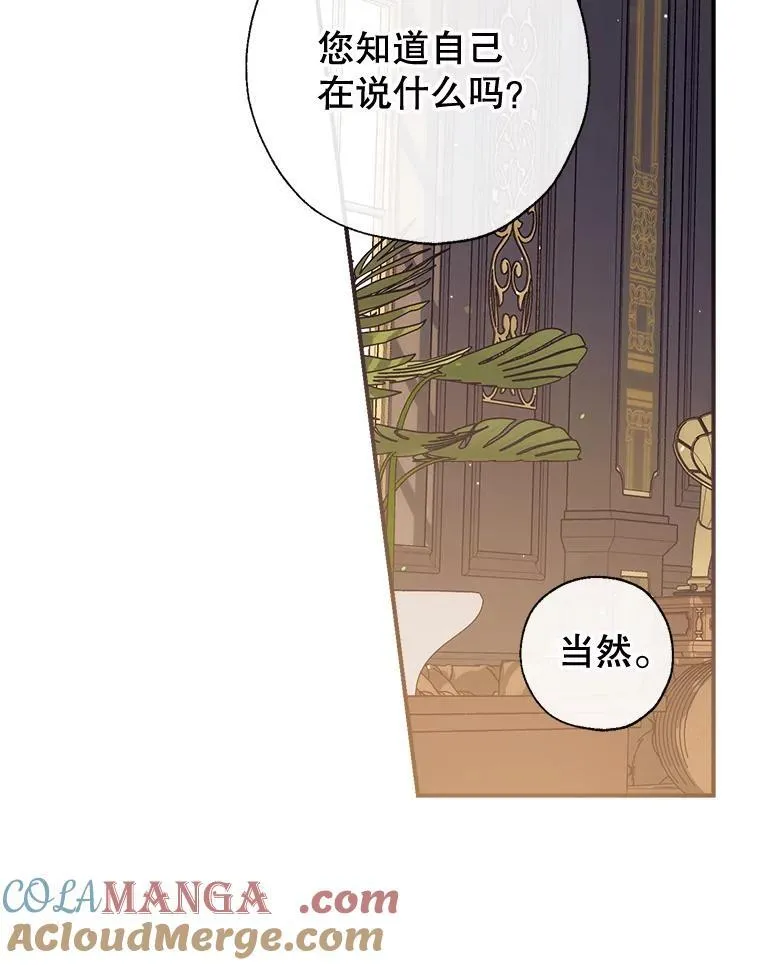 97.给皇帝的信 第5页