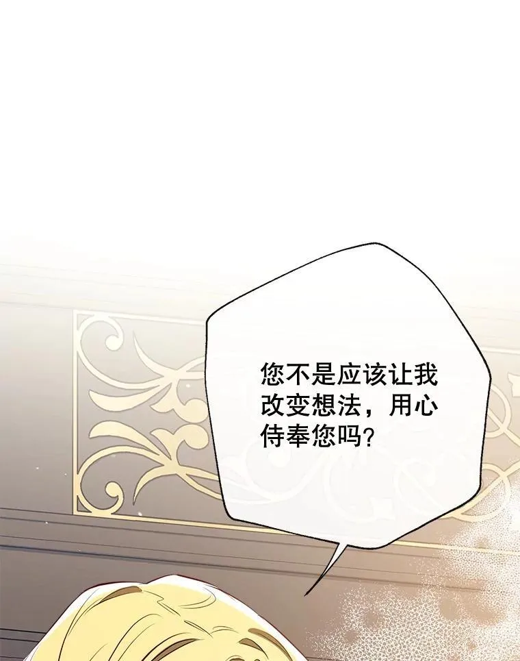 97.给皇帝的信 第6页