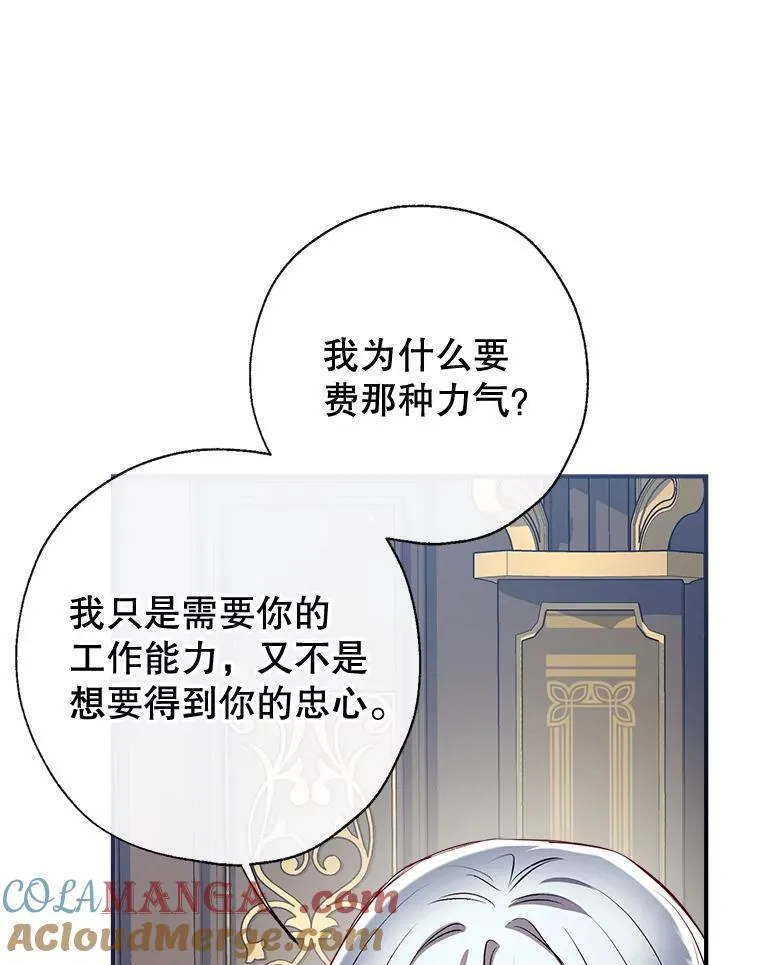 97.给皇帝的信 第9页