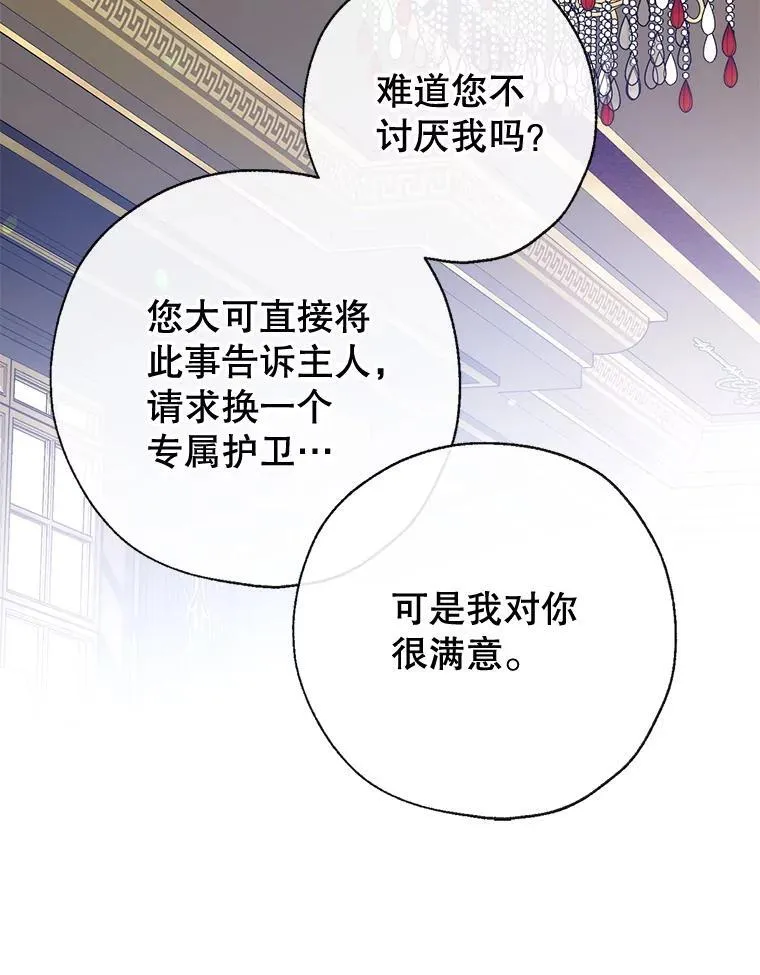 97.给皇帝的信 第12页