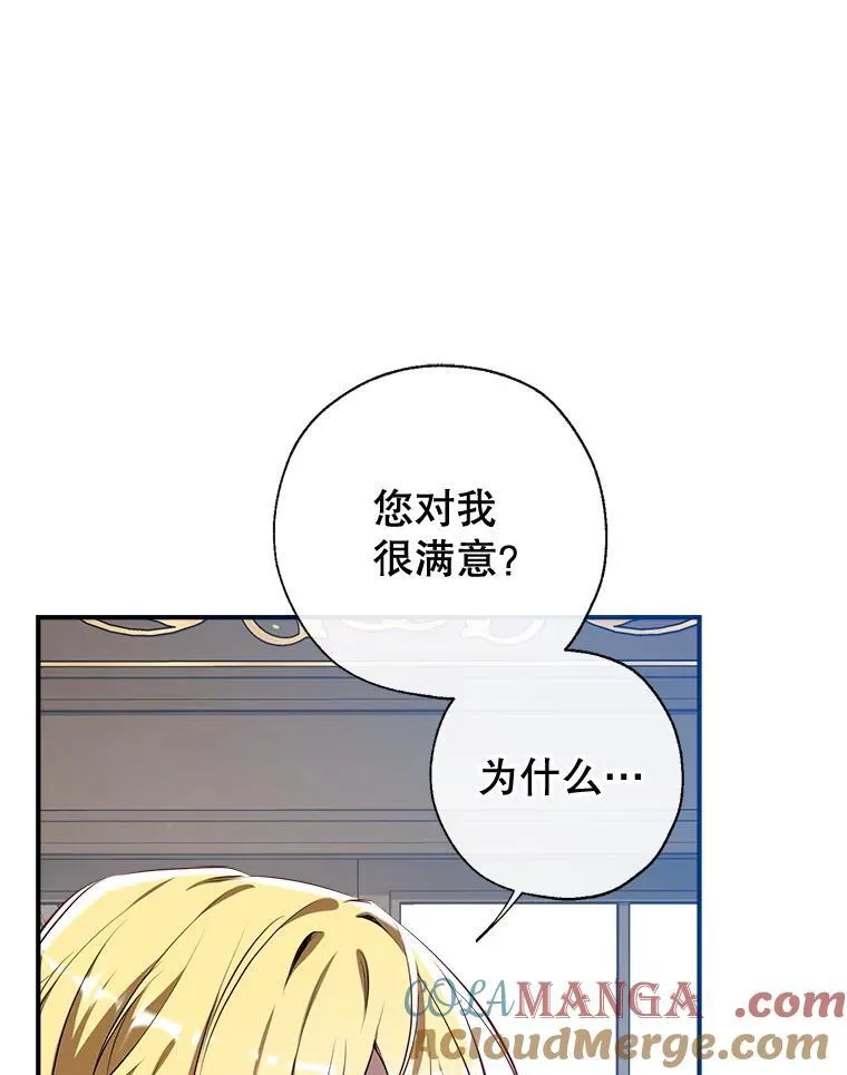 97.给皇帝的信 第13页