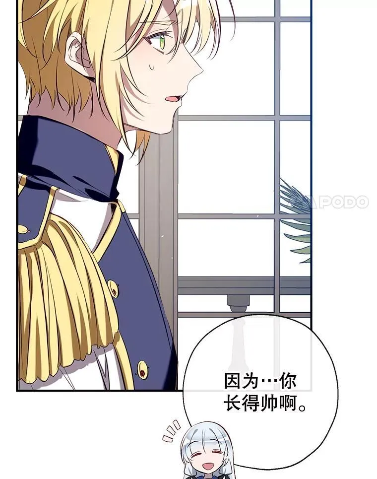 97.给皇帝的信 第14页