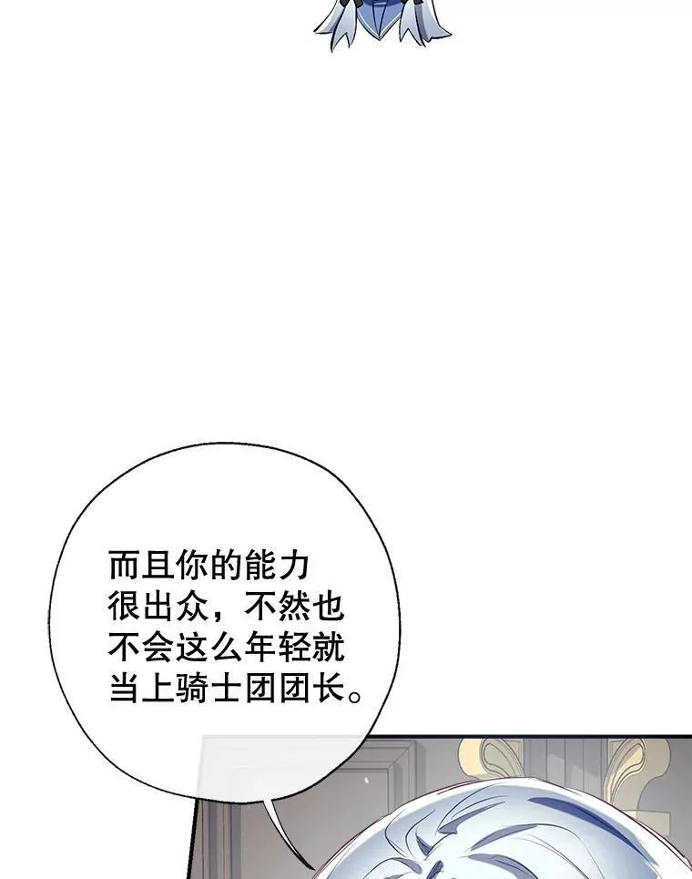 97.给皇帝的信 第15页