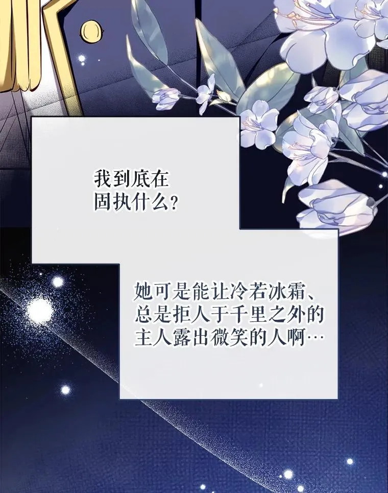 97.给皇帝的信 第19页