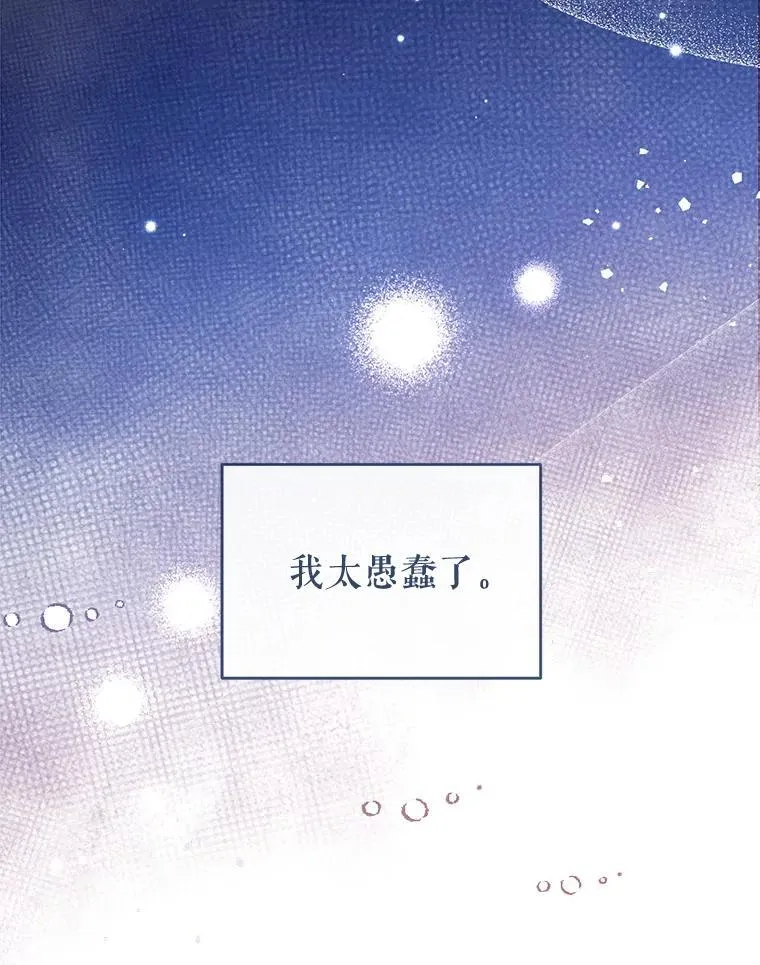 97.给皇帝的信 第20页