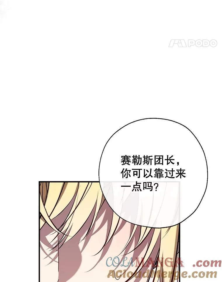 97.给皇帝的信 第21页