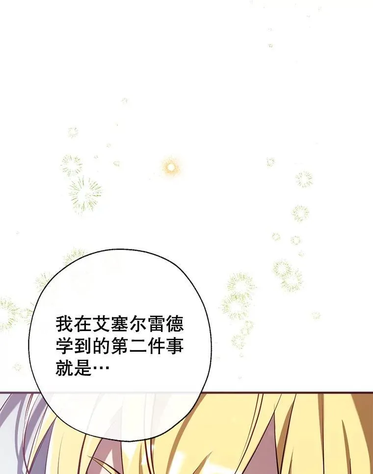 97.给皇帝的信 第30页