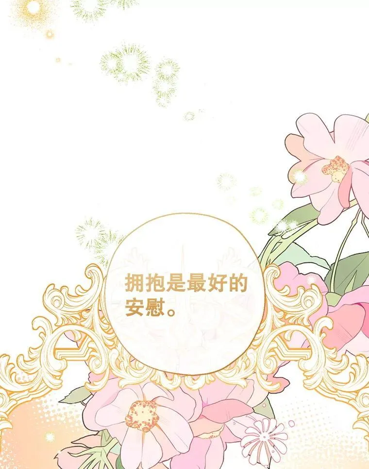 97.给皇帝的信 第32页