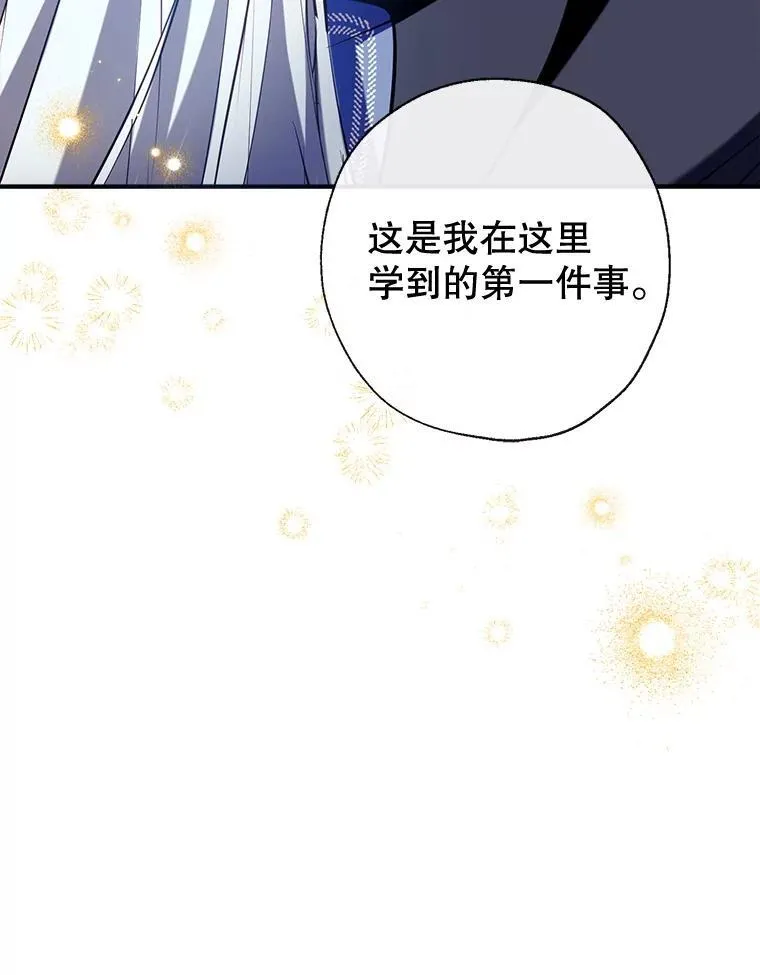 97.给皇帝的信 第36页
