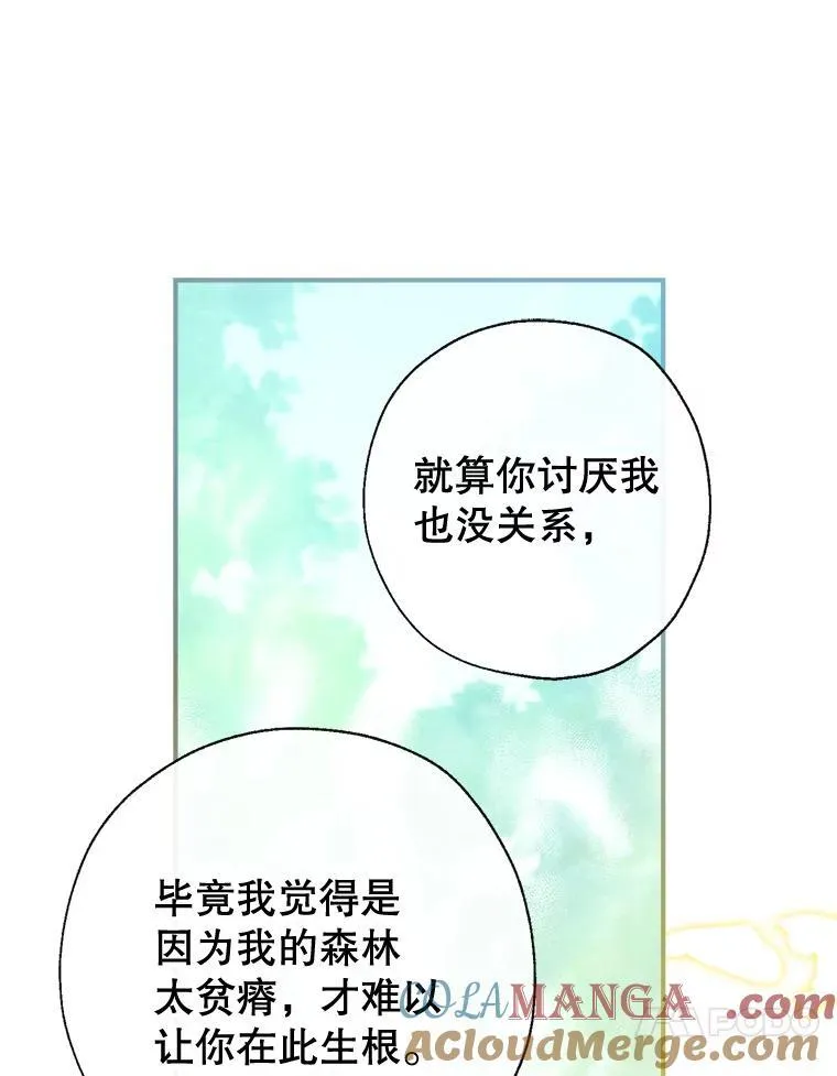 97.给皇帝的信 第37页