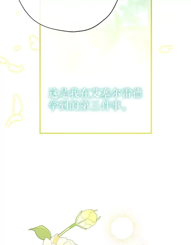 97.给皇帝的信 第38页