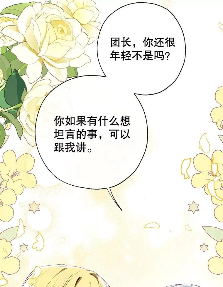 97.给皇帝的信 第39页