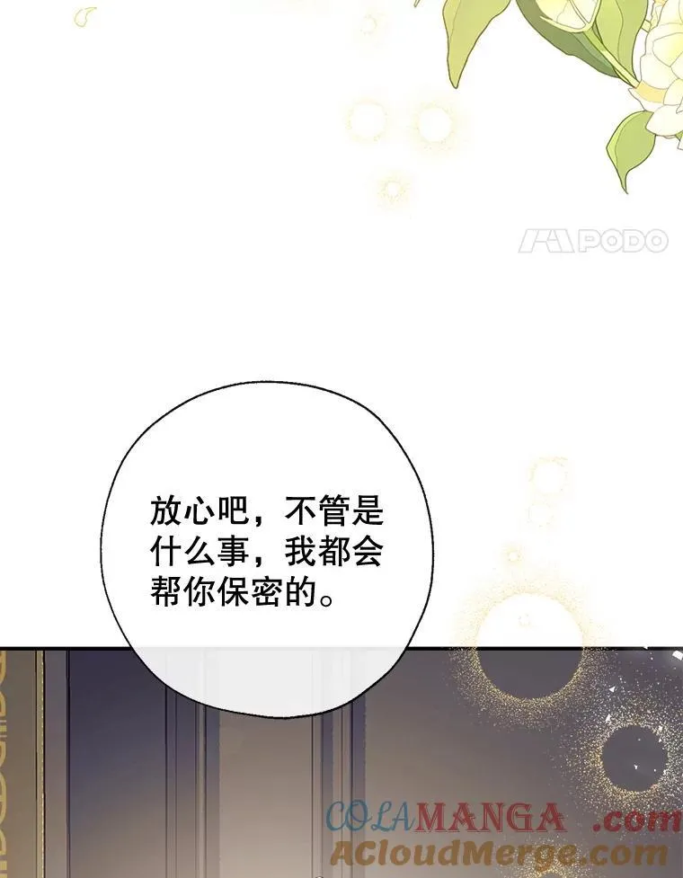 97.给皇帝的信 第41页
