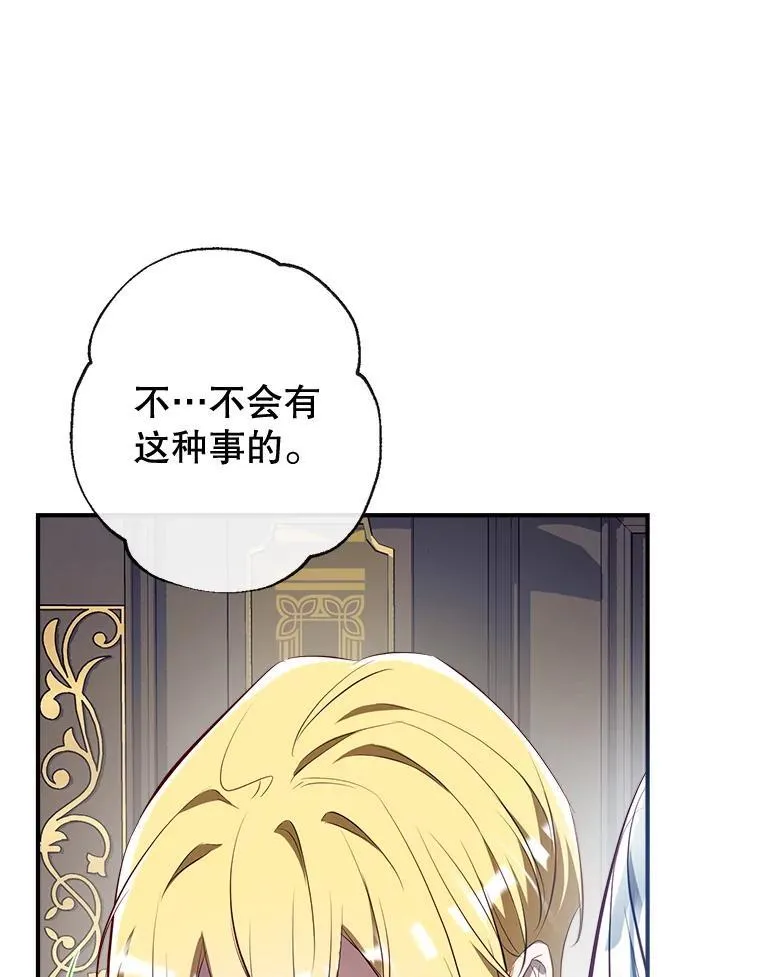 97.给皇帝的信 第43页