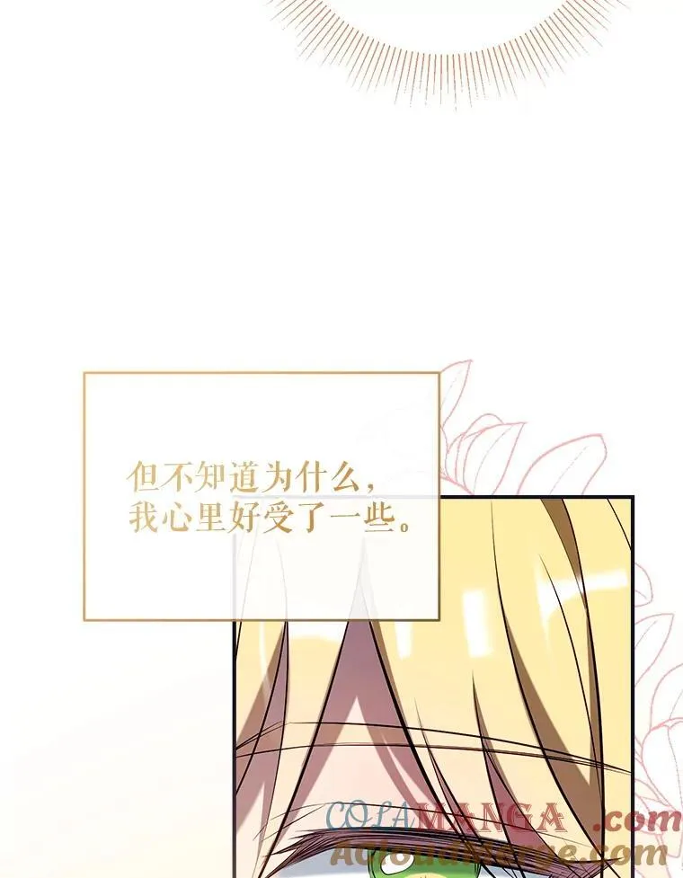 97.给皇帝的信 第45页