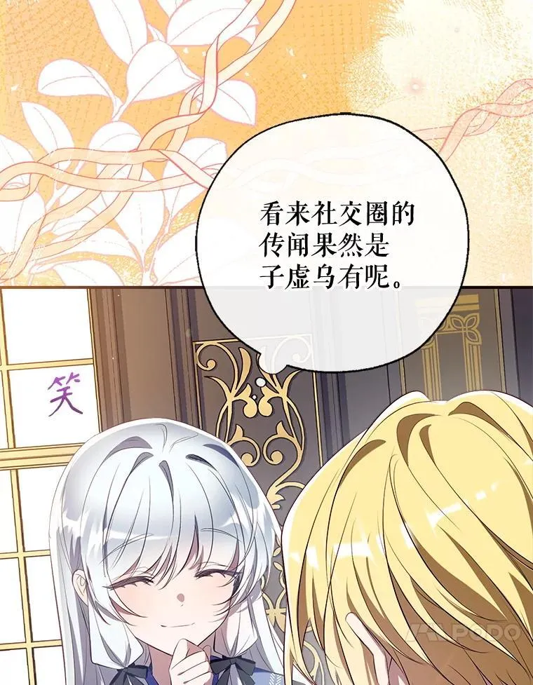 97.给皇帝的信 第47页