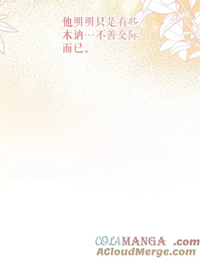 97.给皇帝的信 第49页