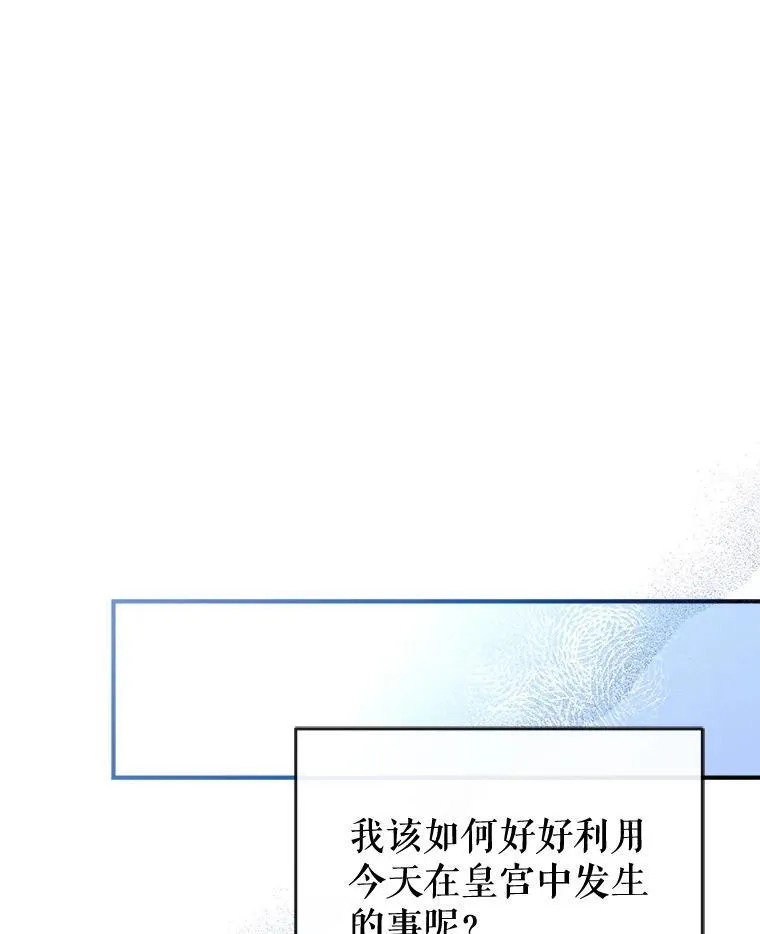 97.给皇帝的信 第52页