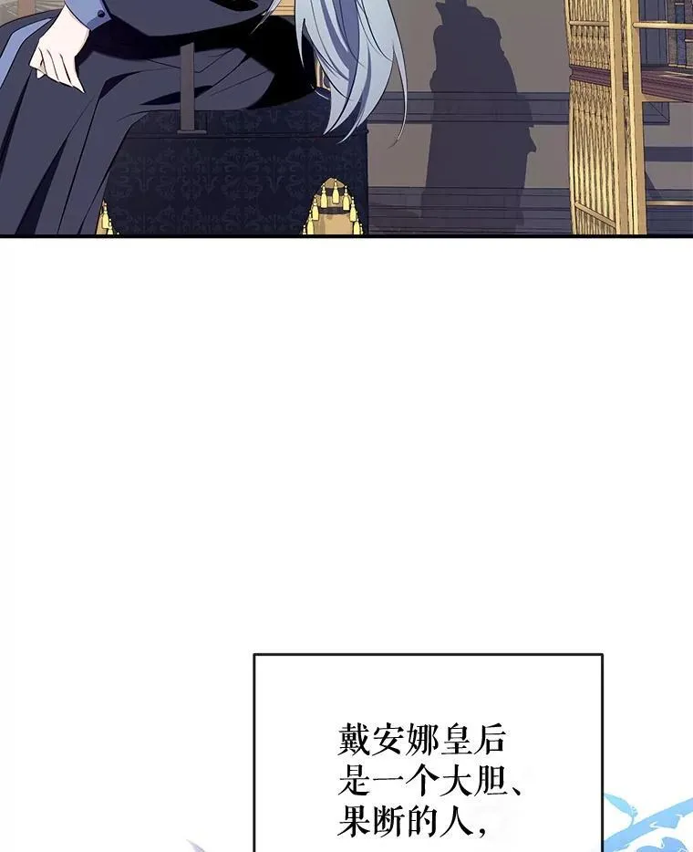 97.给皇帝的信 第54页