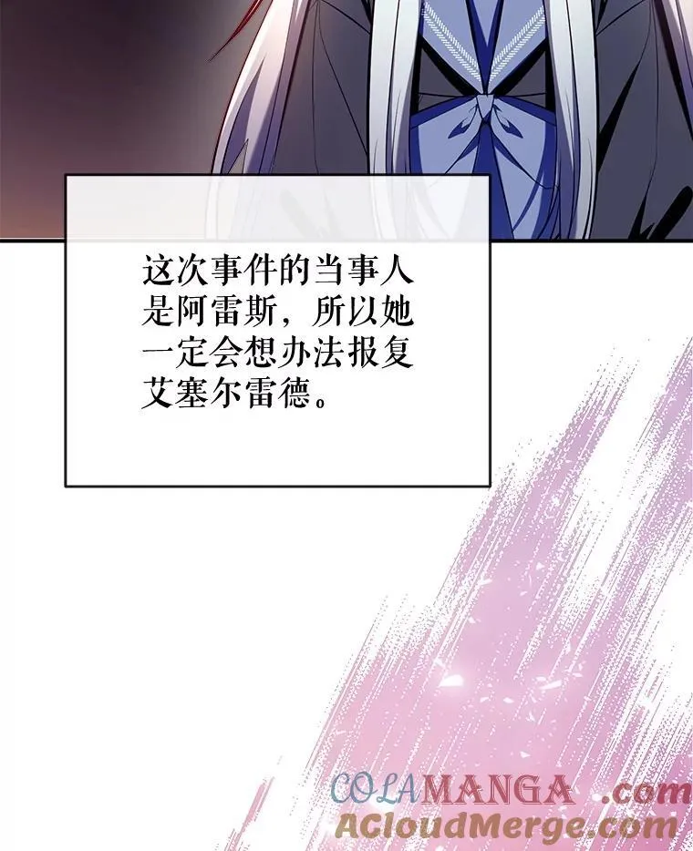 97.给皇帝的信 第57页