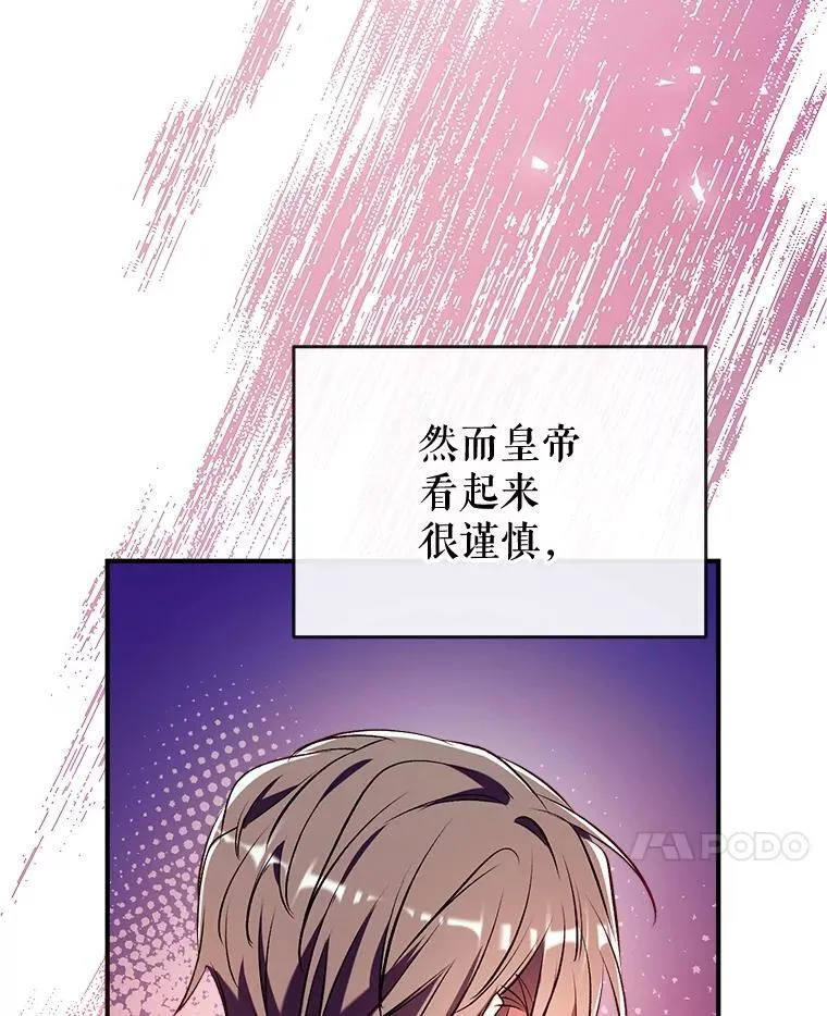 97.给皇帝的信 第58页
