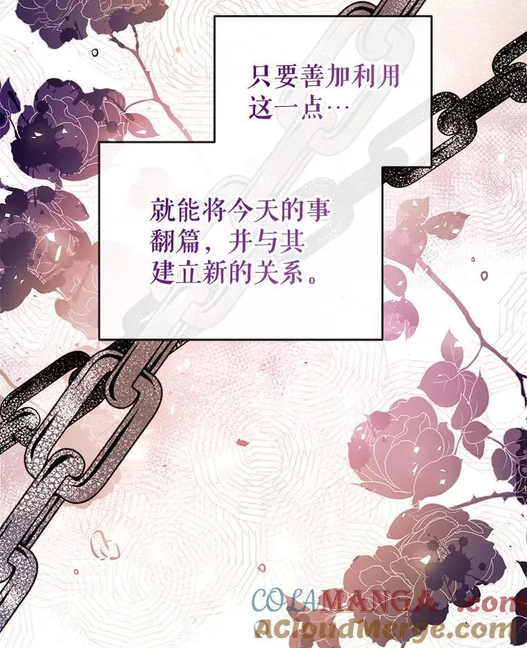 97.给皇帝的信 第61页