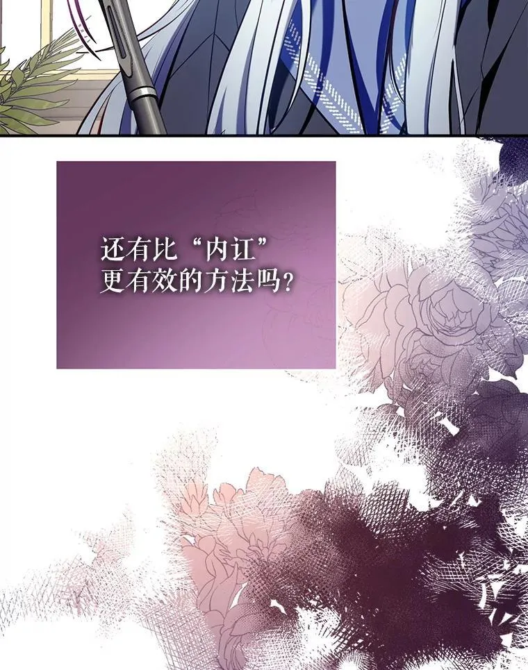 97.给皇帝的信 第64页